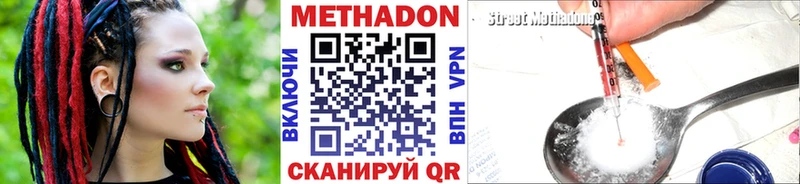 Купить закладки  Гатчина  Метадон methadone 